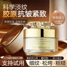 Creme de colágeno Anti-rugas endurecimento desbotamento linhas finas hidratante remoção de rugas levantamento endurecime