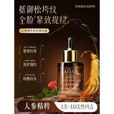 Ginseng anti-rugas senhora fóton óleo anti-rugas soro com óleo nutrir a pele levantamento Facial endurecimento rugas lev