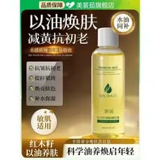 Óleo de essência de semente de mogno uso óleo nutritivo pele Anti-rugas endurecimento amarelo claro hidratante hidratant