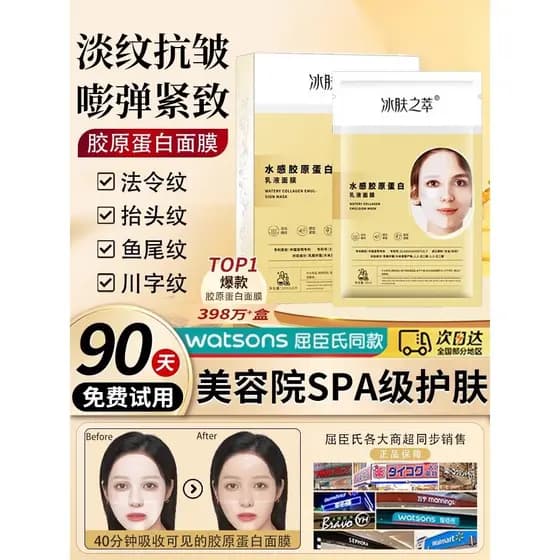 [Mesmo estilo em salão de beleza] Máscara hidratante tripla de colágeno para senhora, linhas de lei, levantamento de rug