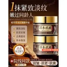 Creme anti-rugas de ervas, creme de essência, linhas claras, desbota linhas finas, hidratante, hidratante, antirrugas, c