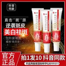 [Pontos desbotados para idosos de meia-idade] Creme para remoção de sardas para clareamento da pele Niacinamida Beleza d