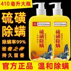 Nanjing Tongrentang Enxofre Líquido Remoção de Ácaros Sabão Limpeza Controle de Óleo Voltar Remoção de Acne Gel de Banho