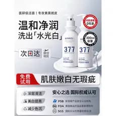 377 clareamento limpador facial aminoácido suave controle de óleo limpeza profunda redução de manchas encolher poros das