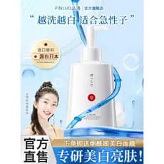 Limpador Facial clareador, melhorando a pele amarela, clareamento da pele, niacinamida, aminoácidos salicílicos, limpado