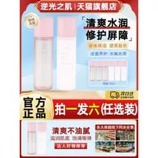 Conjunto de loção de água de camélia outono inverno hidratante hidratante loção iluminadora Toner loja principal
