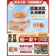 Jifengtang Fullerene Placenta Cápsulas Essência Líquida Ovelha Placenta Frango Perna Essência Marca Oficial Loja Princip