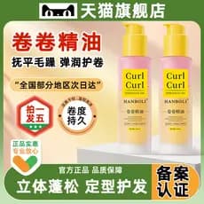 Curling óleo essencial curling cuidados com o cabelo estilo óleo essencial estilo cuidados com o cabelo dois-em-um fragr