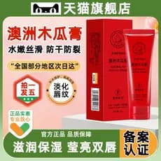 Bálsamo labial australiano de mamão, hidratante feminino, hidratante, Anti-secagem, outono inverno, masculino, loja ofic