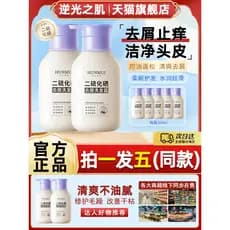 Selênio Disulfide shampoo anticaspa refrescante fofo macio controle de óleo masculino feminino shampoo oficial loja prin