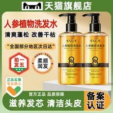 Ginseng planta shampoo cuidados couro cabeludo folículo capilar controle de óleo fofo Anti-caspa extrato de planta shamp