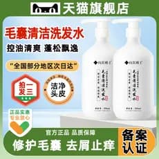 Dr. Xiangmei cabelo folículo limpeza shampoo couro cabeludo controle de óleo anti-caspa anti-coceira feminino masculino