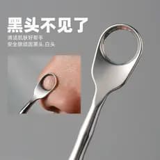 Grande círculo boca cravo pá em forma de C acne círculo ferramenta de remoção de cravo raspador limpeza de poros espreme