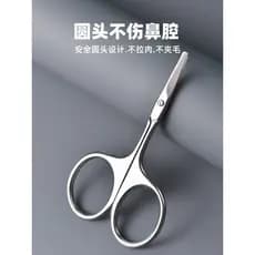 Tesoura de cabelo do nariz Anti-beliscão carne com dentes nariz tesoura de cabelo pequena cintura pequena pequena tesour