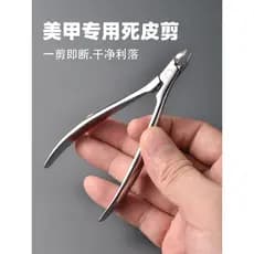 Cortador de unhas grosso duro cortador de unhas farpa inflamação Manicure dedicado tesoura de pele morta profissional pr