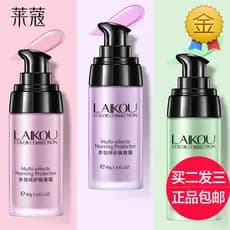 Lyco Multi-efeito cuidados base creme maquiagem Primer nu base de maquiagem hidratante iluminando tom de pele base hidra