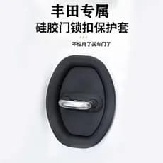 Tampa da fechadura da porta Toyota Novo Camry Asia Dragon Front Henwillander Rongfang Corolla Ralin Capa protetora com a