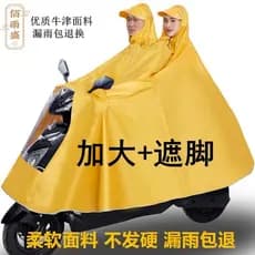 Capa de chuva veículo elétrico locomotiva veículo elétrico Poncho duplo único Extra grosso corpo inteiro à prova de chuv