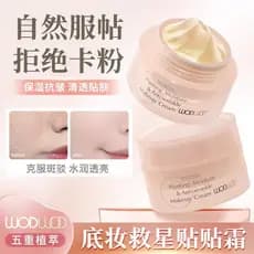 WODWOD extrato de planta de cinco dobras hidratante Anti-rugas maquiagem primer creme hidratante hidratante antiaderente