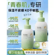 Limpador facial para jovens, meninos, meninas, adolescentes, controle de óleo, limpeza de Acne, aminoácidos, estudantes