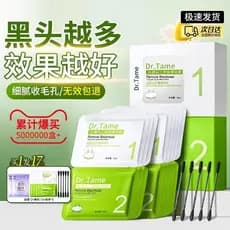 Remendo de remoção de cravo encolher poros remoção Acne limpeza profunda fechado cravo exportação líquido ferramenta úti