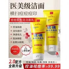 Enxofre limpador facial masculino refrescante controle de óleo dedicado loja principal oficial produto genuíno poros lim