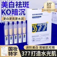 377 Creme para manchas, essência hidratante, hidratante, ilumina até mesmo tom de pele, niacinamida, firmador, antirruga