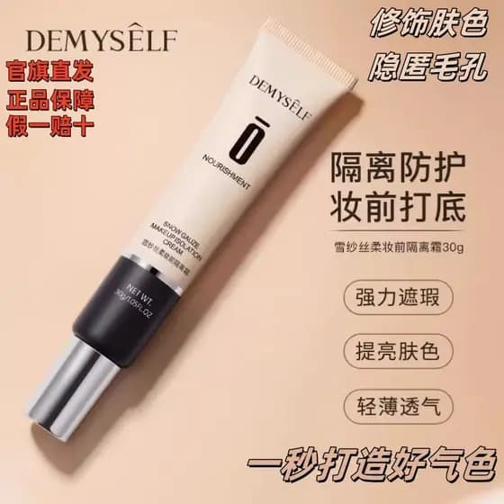 Base creme Natural iluminando o tom da pele rosto nu maquiagem preguiçoso creme base de maquiagem genuíno loja principal