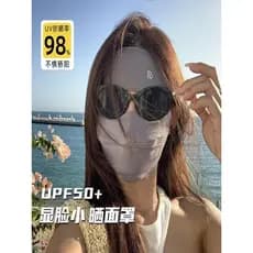 2026 novo estilo protetor solar físico máscara facial feminino rosto cheio arte médica pós-operatório Anti-ultravioleta