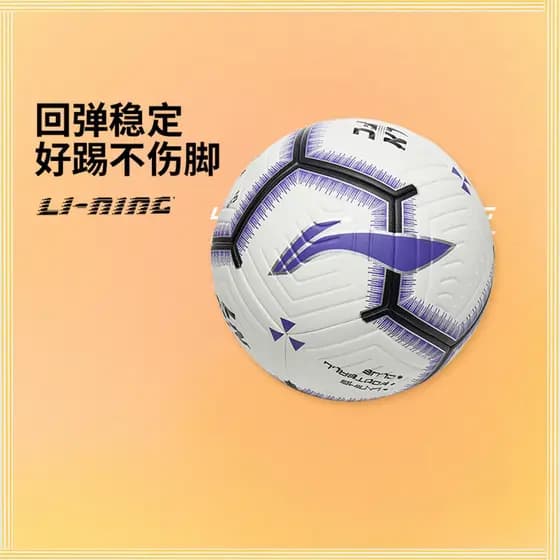 Li Ning Genuíno 2025 Outono Novo Estilo Grandes Meninos Meninas Rebote Treinamento Estável Esportes Futebol No. 5 Bolas