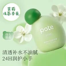 Botty chá verde hidratante creme para as mãos macio suave hidratante não-secagem não pegajoso hidratante creme para as m