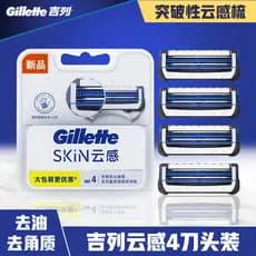 Gillette Cloudy Razor Pequena Nuvem Faca Masculina Navalha Manual Pente Nublado 4 Lâminas Lâmina Lavável