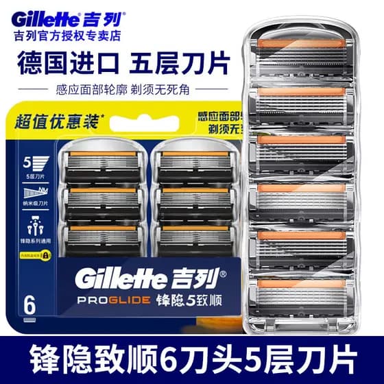 Gillette barbear escondido suave navalha lâmina de cinco camadas não-Auspicioso velocidade afiada 5 Manual navalha 6 lâm