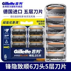 Gillette barbear escondido suave navalha lâmina de cinco camadas não-Auspicioso velocidade afiada 5 Manual navalha 6 lâm