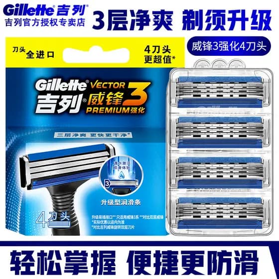 Gillette 3 versão aprimorada navalha masculina Manual 3 lâminas 4 lâminas navalha não gerenada