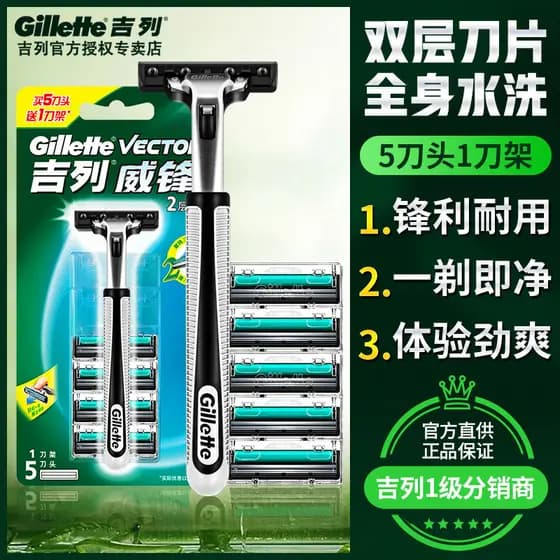 Gillette Manual navalha lâmina rotativa de camada dupla Geely Men antiquado navalha 1 suporte de lâmina 5 lâminas