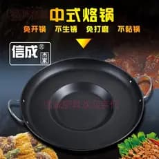 Frigideira batata frita aço inoxidável antiaderente fundo plano engrossado Guizhou doméstico comercial côncavo Luo pan G