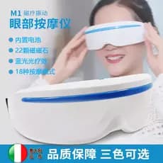 Protetor de olho magnético de estudante italiano 22 ímã vibração massagem luz azul massageador de olhos crianças proteto