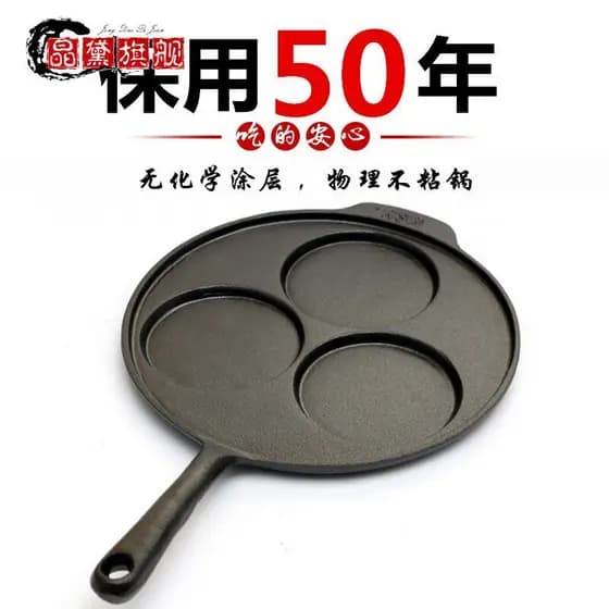 Omelete pan fritar fundo ferro fundido ovo bolinho pan café da manhã frito ovo escalfado omelete ferramenta útil ovo ham
