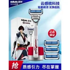Gillette/Gillette Cloudy Razor Pequena Nuvem Faca Manual Lâmina Masculina Lâmina de Navalha Masculina