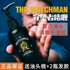 Watcher Gel masculino volta forte estilo hidratante estilo cabelo óleo de cabelo cera Spray de cabelo fragrância óleo ca