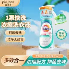 Malásia importado Piccolo lavagem rápida concentrado detergente para a roupa limpeza profunda concentrado remoção de man