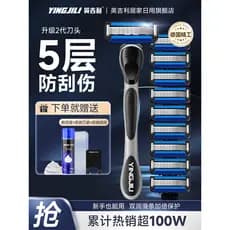 Inglês pequeno Qinglong Net velocidade navalha masculino Manual navalha estudante juventude navalha de barba