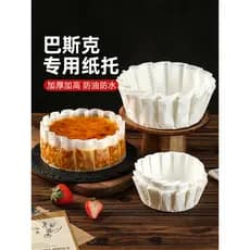 Papel de óleo Basque 13cm 20cm bandeja de papel dobrável molde cozimento sobremesa caixa de embalagem à prova de óleo bo