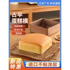 Molde de bolo de sabor antigo assadeira 20cm aumentando aprofundamento forno antiaderente doméstico 27cm ferramenta espe