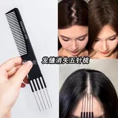 Pente dividido para cabelo dividido, pente de cinco agulhas, divisão de cabelo, desaparece, caveira alta, pente de cauda