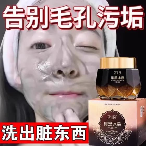 Limpeza de poros limpeza gel de cristal de gelo removedor de maquiagem limpeza sujeira esfoliante gel esfoliante preto g