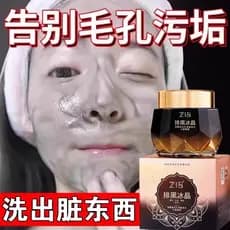 Limpeza de poros limpeza gel de cristal de gelo removedor de maquiagem limpeza sujeira esfoliante gel esfoliante preto g