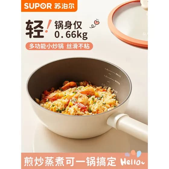 Supor pequeno wok antiaderente pan doméstico uma pessoa comida pequena panela fogão a gás fogão de indução Universal wok