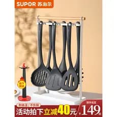 Supor Panela antiaderente Espátula de Silicone dedicada Resistente a altas temperaturas Espátula de cozinha doméstica Es